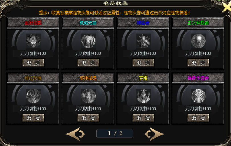 胜天神途「古之剑」怪物名册,刀刀切割;攻速战旗,PK利器 胜天神途「古之剑」怪物名册,刀刀切割;攻速战旗,PK利器