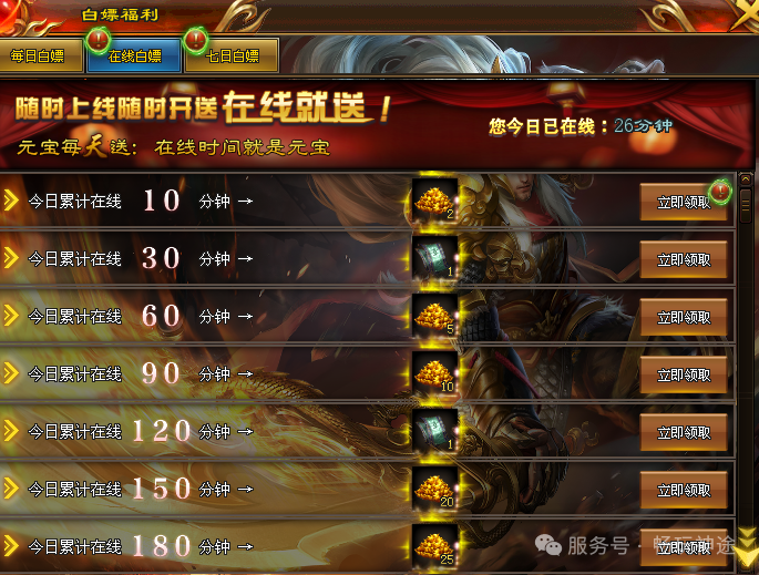 畅玩神途《帝王神器》送1000真充，再送900充值免费送超级冠名 自助转区 挂机装备自动合成 送顶级帝王会员 攻城送真实充值