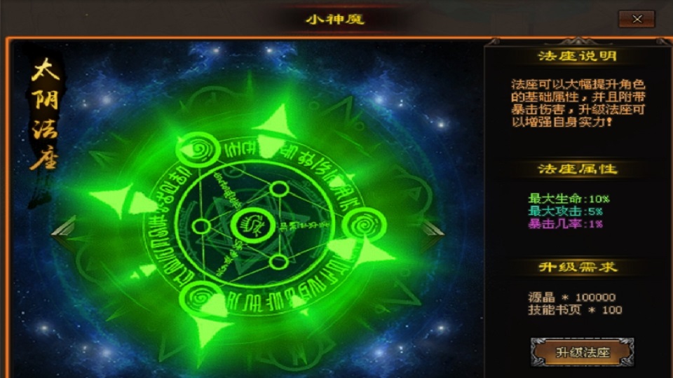 每一类呼吸法都获得大量属性，激活全部呼吸法可获得超强BUFF，可玩性非常高。