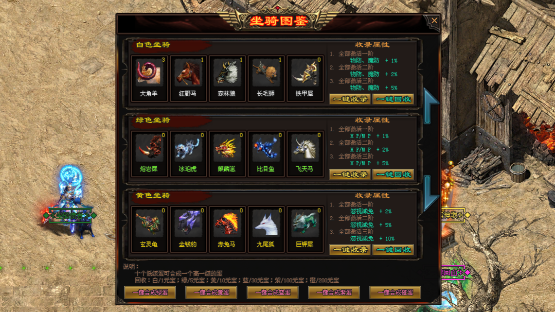 雪鹰神途「翠刃九州」铭文镶嵌提升技能威力，魂属洗练随机特殊加成