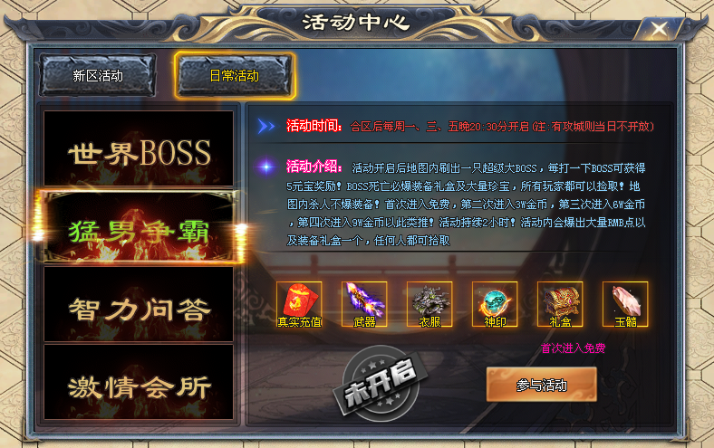 天行神途 | 单职业【猛男第二季】 天行神途 | 单职业【猛男第二季】