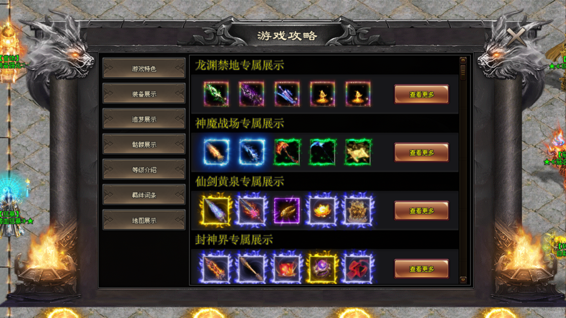 启源神途 | 装备可自由打造，无复杂养成门槛