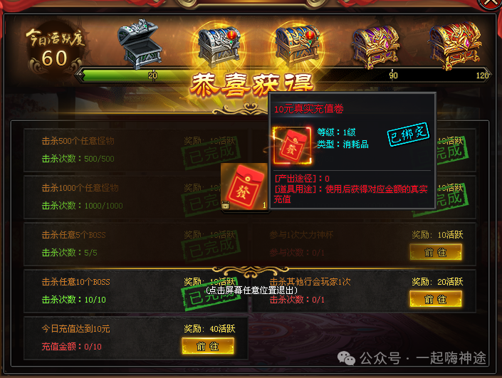 《武魂传说》礼包靠打、散人打金、上线送飞剑、开局2000盲盒，真充全靠打，装备全靠爆，多种玩法，特色活动