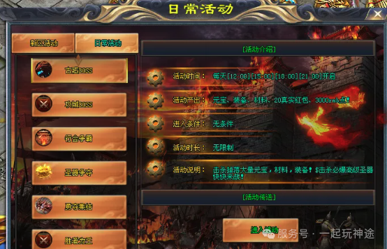 本周新版本《狂飙古惑仔》每天上万真充，免费首充，冠名，会员，礼包，白嫖最爱，散人爆爽，无硬消费