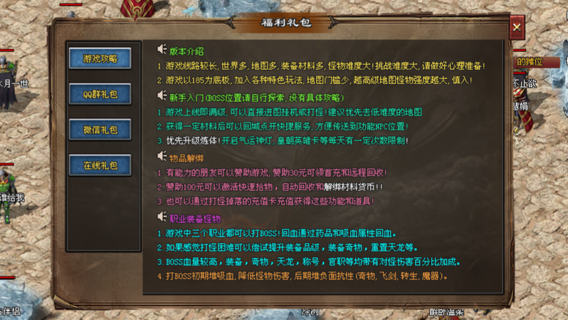 上古魔神恶念破封化瘴气,侵蚀天地,正道衰微。 上古魔神恶念破封化瘴气,侵蚀天地,正道衰微。