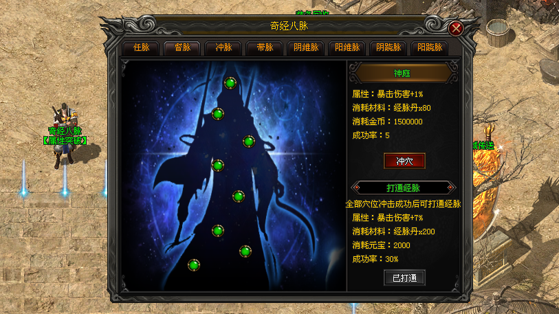 赤月神途 | 骑战系统，剑魂系统，特殊印记