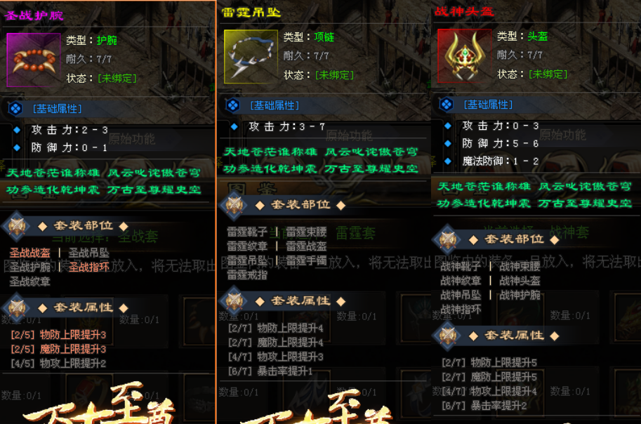 内测启动！神途永恒打金版，每天送价值2000+米道具随便用！传奇玩家别错过！