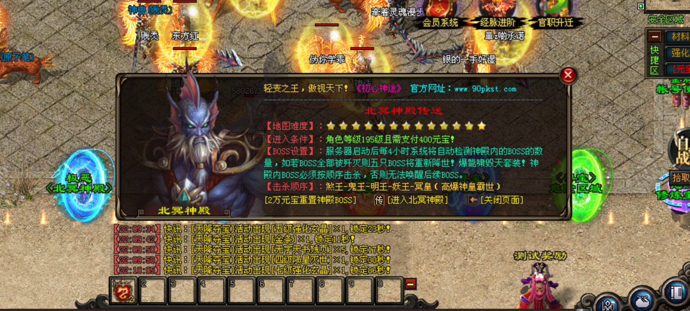 热门版本推荐 |  六道微变三职业