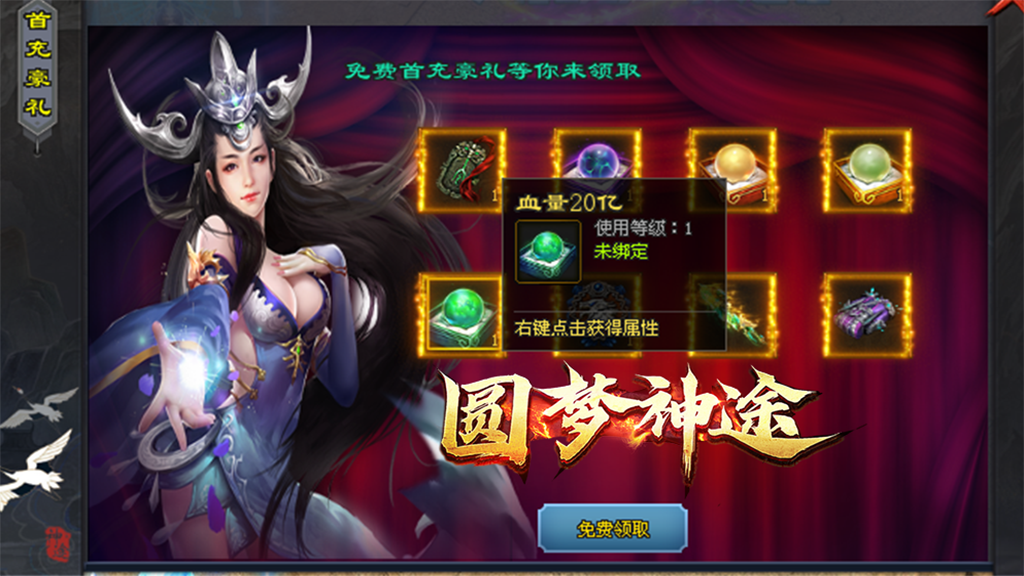 上线送土豪冠名，0元毕业，见面就激情
