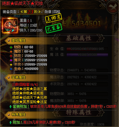 【木之世界·首战首区】新区财神来撒钱！捣BOSS·夺秘宝·特殊装备·超强buff！