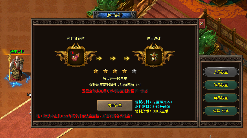 皓月神途 | 坐骑出战,法宝养成,装备融合 皓月神途 | 坐骑出战,法宝养成,装备融合