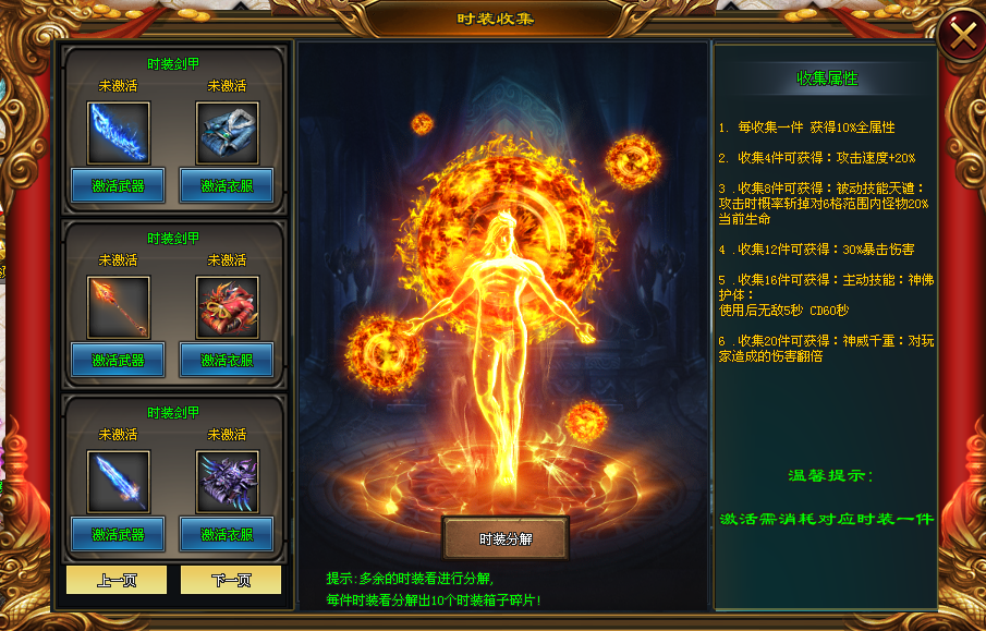 天剑神途 | 单职业【诡秘之主】
