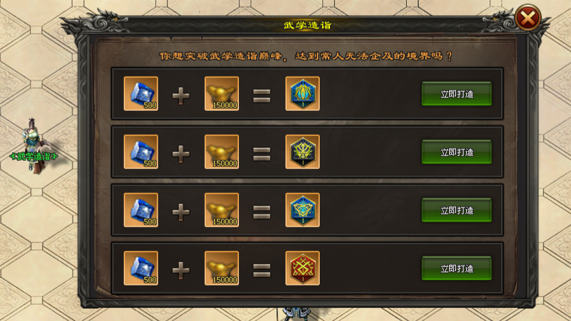 莫问神途 | 优先升级切割，抢BOSS，装备材料更容易获得