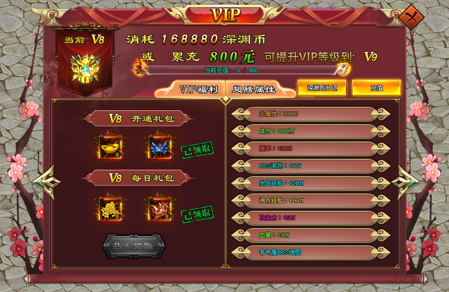 长久稳定开区【深渊快刀超变】新玩法上线即送666〓零氪满V！每天免费领10元真冲，拿沙奖励真冲，妖王降临◆挑战城主◆真的爆充值