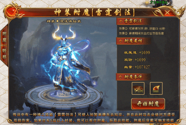 新版预告 | 大陆专属、神卡系统、疯狂buff、无字天书、时装附魔、魂之魔力榜、王城之戒，玩法丰富长久耐玩！