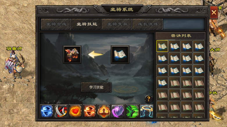 真三国神途 | 多职业【名将战魂九职业】