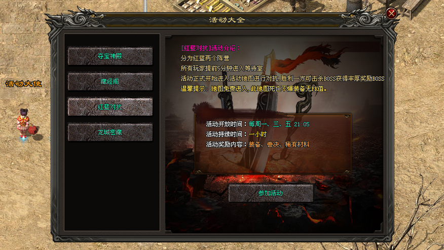 鼎峰神途「创神特技」修习心法领悟专属技能，镶嵌词条大幅提升战力