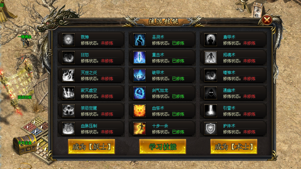 泰亨神途 | 单职业【泰亨三流派】 泰亨神途 | 单职业【泰亨三流派】