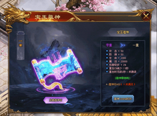 新版预告 | 无尽之刃、灵宝锻造、护符刻印、宝玉蕴神、嗜血涅槃、番天圣印，玩法简单来就送2000充值！