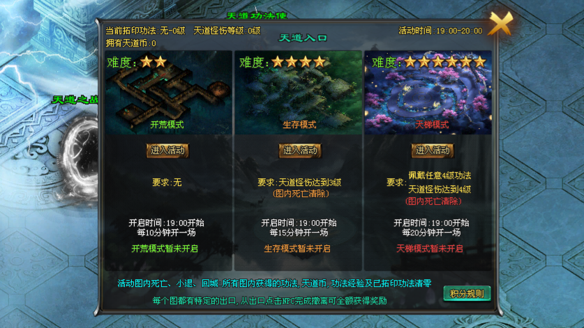 惊蛰神途 | 单职业【天命打更人】