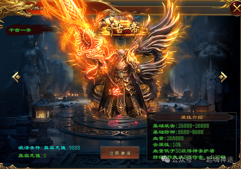 『独家新服』十一月新版【激战狂龙】开局送①⑧⑧⑧⑧红包●免费飞剑丶满级会员丶特色双宠丶变身神技●所有礼包0元购！