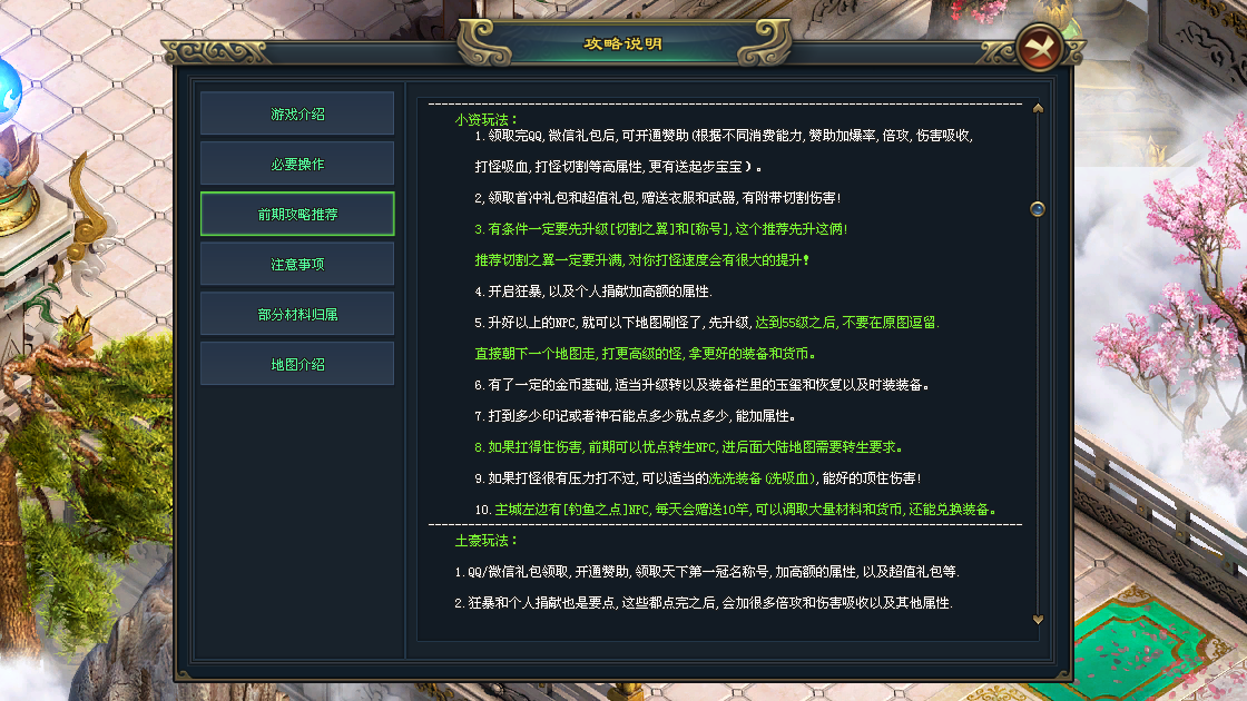 鲲鹏神途 | 单职业【狂神专属】
