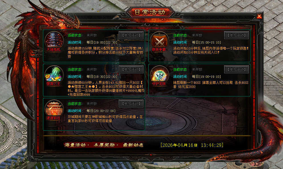 当年神途「神兵迷失超神器」圣兽满级解锁分身神技，星座地图小怪必爆碎片