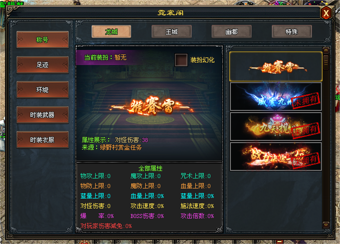 星河神途 | 剧情探索版，千件专属，数百搭配
