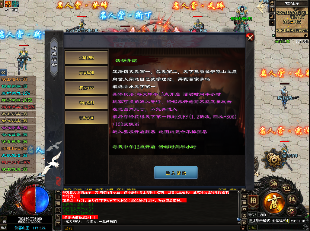 旺财神途 | 单职业【御剑江湖】 旺财神途 | 单职业【御剑江湖】