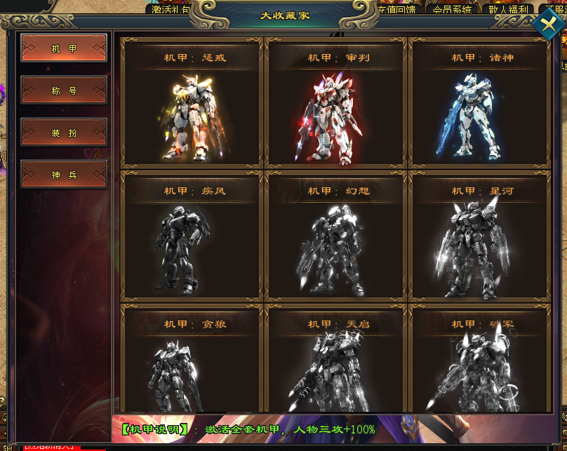 完美神途 | 单职业【吞噬星空】