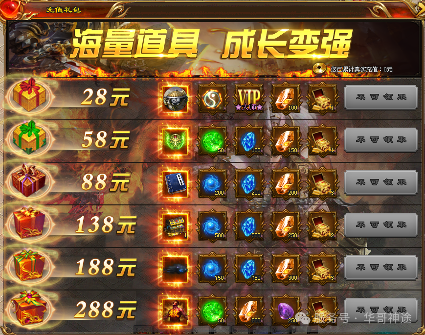 《龙驭九州》包服卡玩法全面更新、原创泄密、秒开顶赞、一切靠打、爆率全开（杀戮成神,三相之力等特色玩法邀你来战）〓天王神途