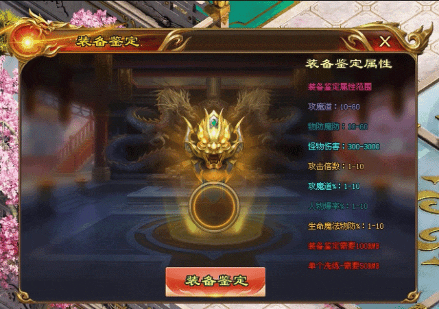 新版预告 | 振刀神盾、百宝阁、转职系统、特殊称号、装备鉴定、装备变异，免费首充、免费VIP，福利多多！