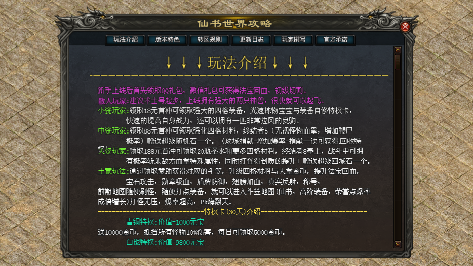 诸天神途 | 稳定运营,经典耐玩,散人0氪到终极 诸天神途 | 稳定运营,经典耐玩,散人0氪到终极