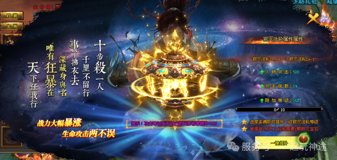 本周新版本《公益玄火苍穹》上线即赠1K路费，顶赞首充免费获取！苍穹神弓/神塔、寂灭法轮、八九玄功、花式玩法等你探索！