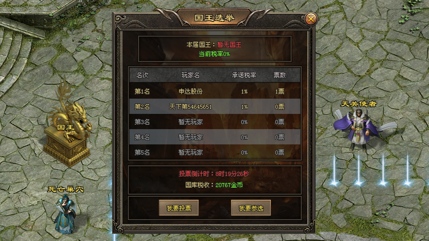 众禾神途 | 多职业【众禾百战】