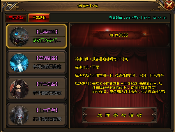 运久神途【神灵大陆】首战测试：上线送888红包-十倍充值-千件装备，超高爆率，BOSS随机遇·神宠靠抓！！！