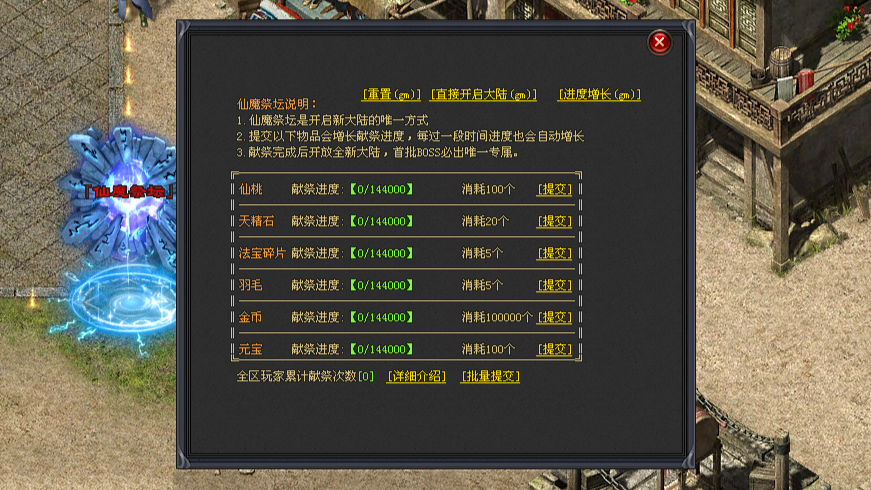 天天乐神途「仙魔寻道」灵兽驯养人宠属性双提升，全服献祭决定新大陆难度