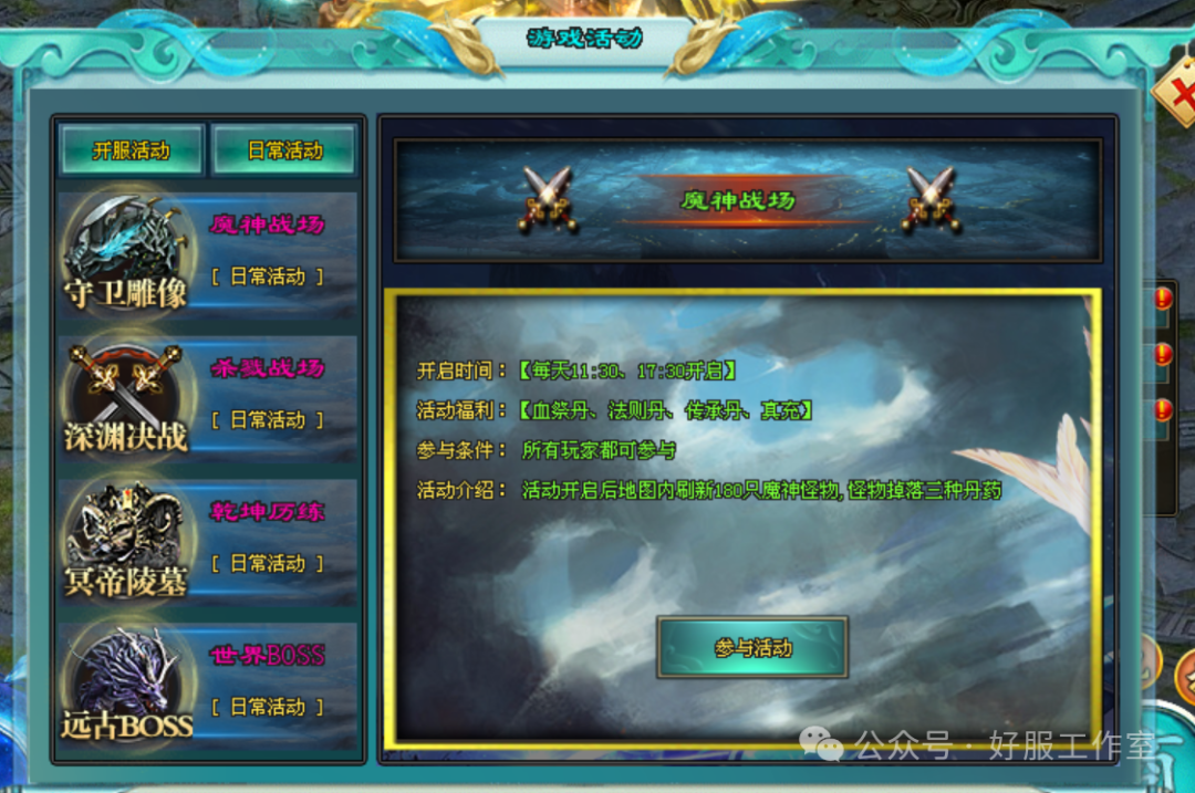 好服神途-独家公益制作【魔临大陆】福利版，上线送1千8路费、首充1元再送2千8，散人激情服，平民消费！