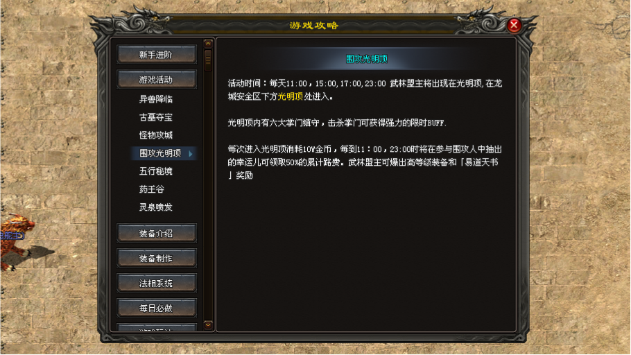 龙门神途 | 三职业十二流派，玩法差异化拉满