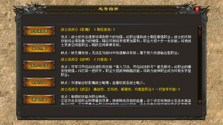 龙脉神途 | 创新三职业9流派，超低消费，3000+BOSS数量