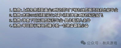 龙渊特权超超超变｜春秋神途-全新龙渊GM特权版24日13:00开首区测试