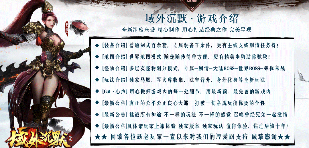 【全新域外沉默专属跨服版】一人一区+多种跨服玩法，特色影分身，完美继承人物属性，搭配成长神器，N种流派组合，玩法多样不枯燥