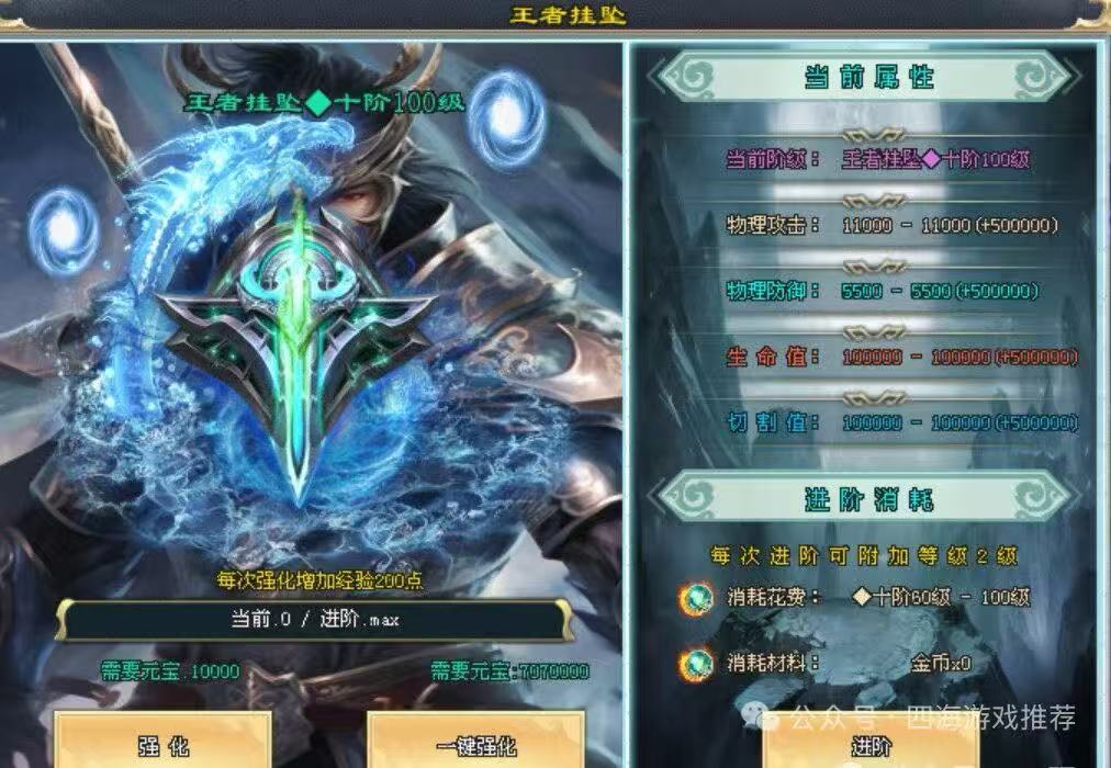 『四海神途』【公益万古】免费首冲，上线888路费+500盲盒、狂送百万RMB点、攻城真充红包！全新版本火爆上线