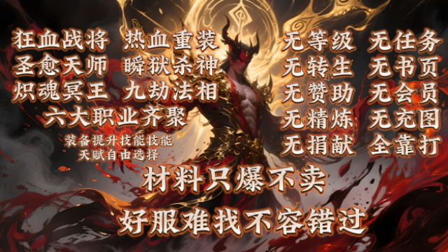 蓝色神途 | 多职业【六界之战】