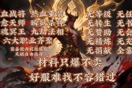 蓝色神途 | 多职业【六界之战】 
