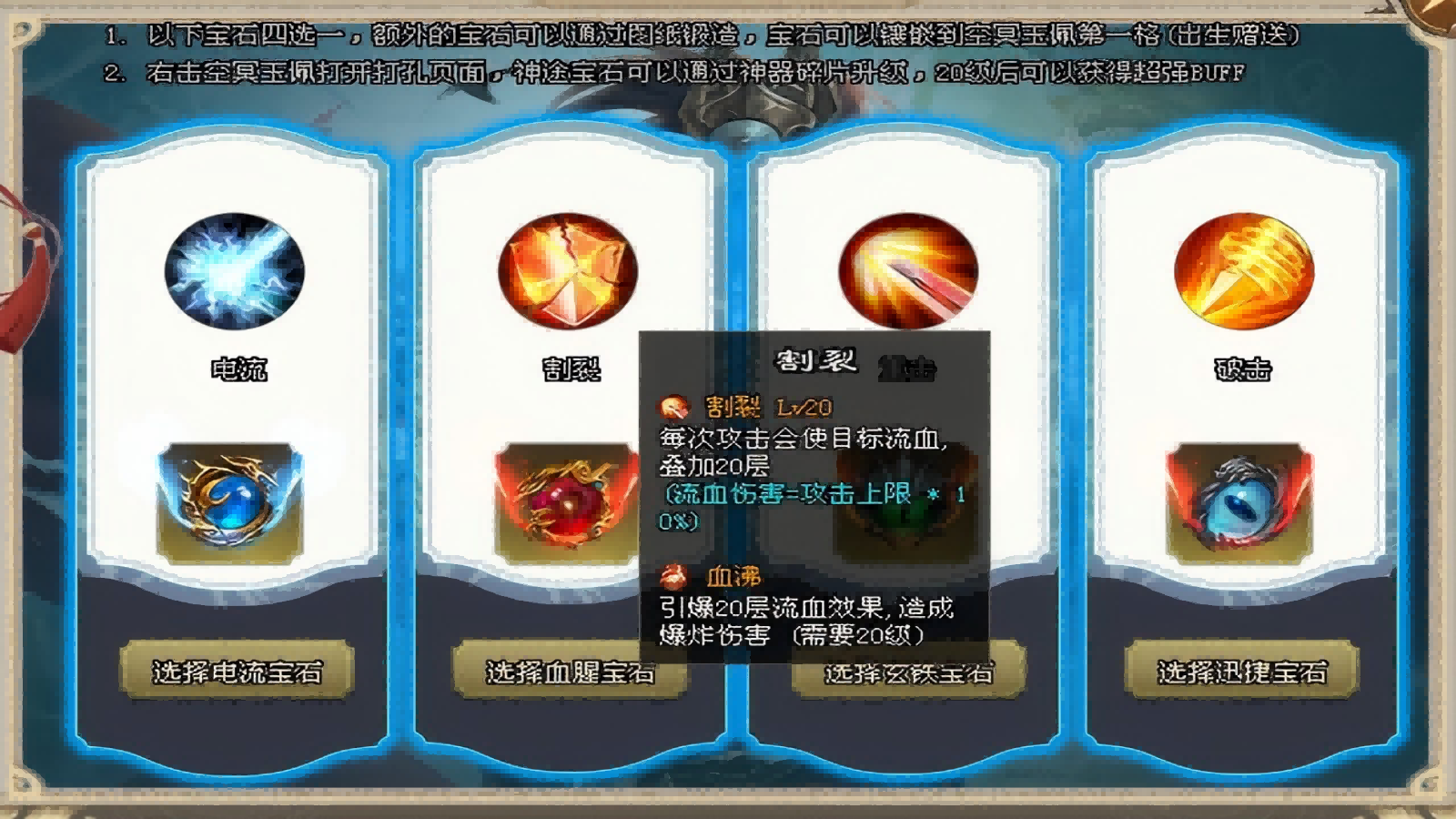 多流派，自选天赋宝石，剧情专属