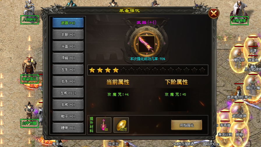 莫问神途 | 天赋神技，三国武将，三十六计，散人打宝