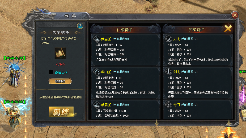 斗战神途 | 天命武学，兽魂专武，尾兽玩法