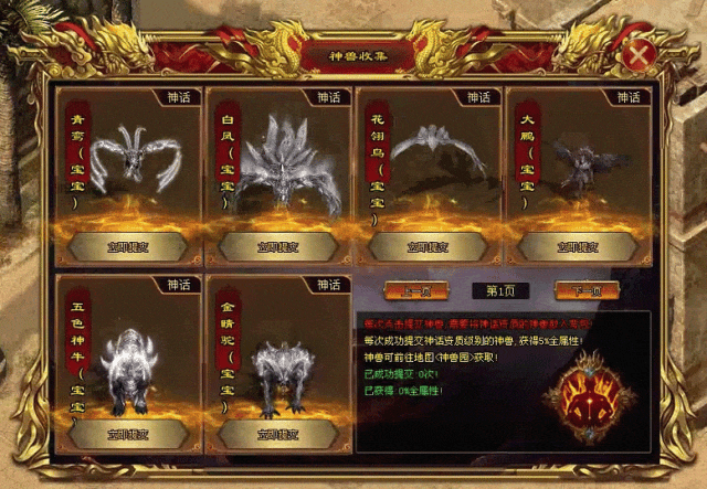 宠物超超超变 | 莲花灵池、血脉吞噬、神兽系统、鸿蒙尊宝、专属剧情，专属玩法，爆率全开，上百张地图，数十个专属副本等你来探索！