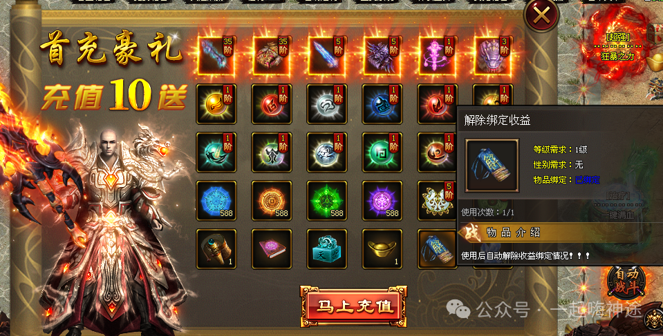 『独家新服』十一月新版【激战狂龙】开局送①⑧⑧⑧⑧红包●免费飞剑丶满级会员丶特色双宠丶变身神技●所有礼包0元购！